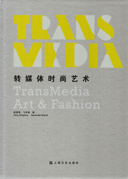 Transmedia Art & Fashion