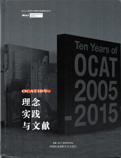 Ten Years of OCAT 2005-2015