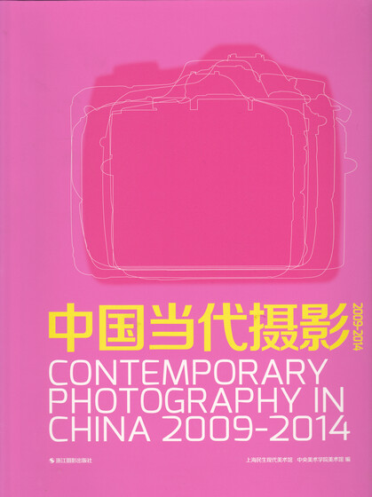 Contemporary Photography in China 2009-2014