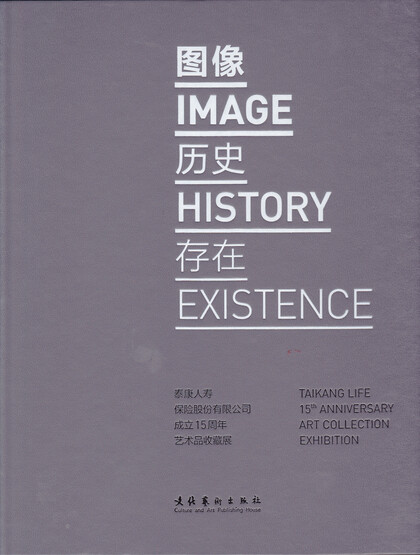 Image  History  Existence