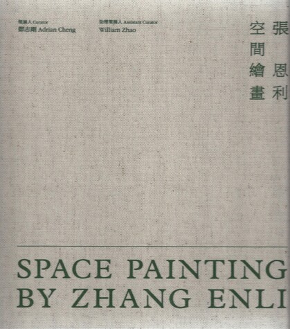 Space Painting by Zhang Enli