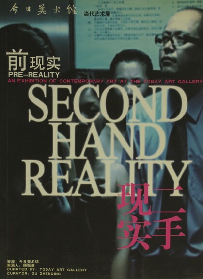 Second Hand Reality, Pre-Reality