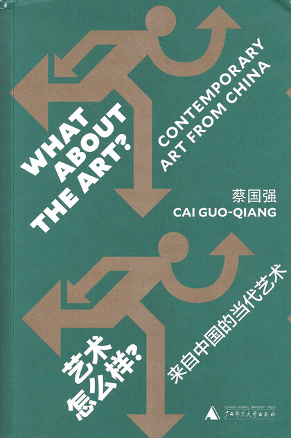What About the Art? Contemporary Art from China （English version）