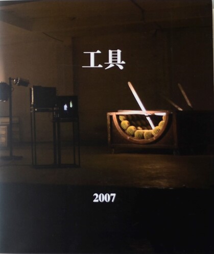 Zhang Ding: Tools 2007