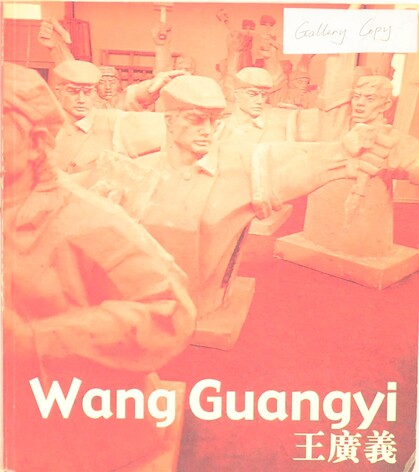 Wang Guangyi