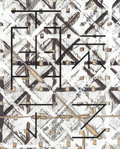 Re-appearance of Crosses: Ding Yi
