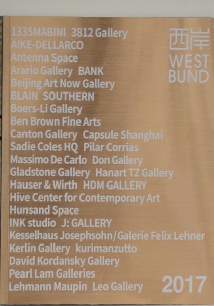 West Bund Art & Design 