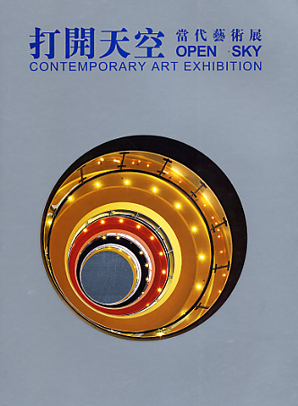 Open Sky: Contemporary Art Exhibition