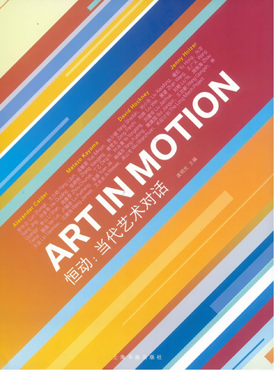 Art in motion