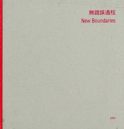 New Boundaries