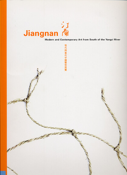Jiangnan: Modern and Contemporary Art from South of the Yangzi River