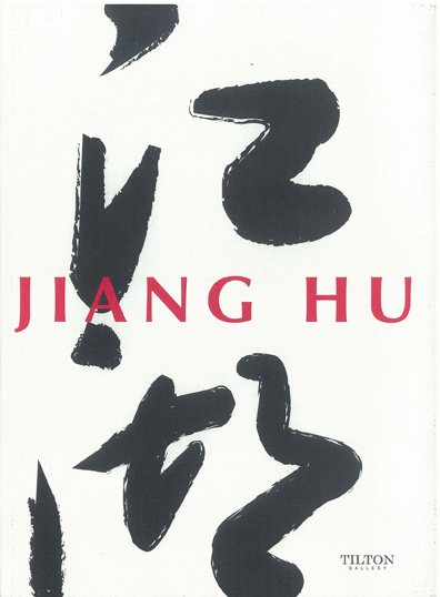 Jiang Hu