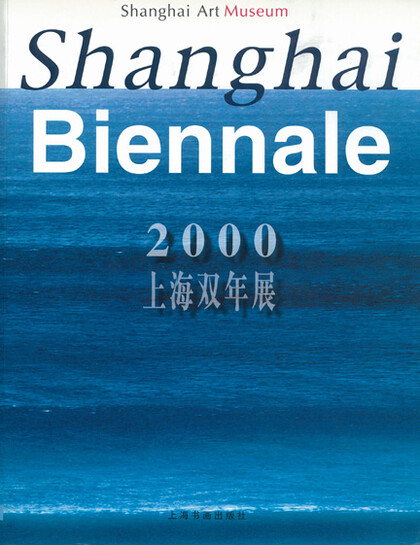 Shanghai Biennale 2000