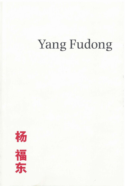 Yang Fudong