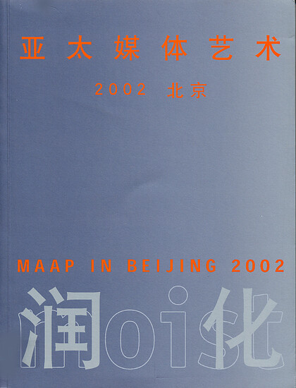 Moist: MAAP in Beijing 2002