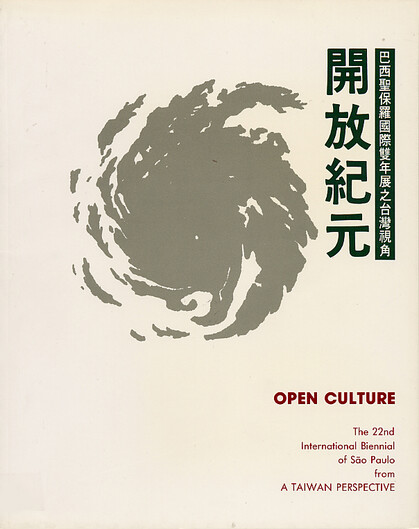 Open Culture: The 22nd International Biennial of Sao Paulo from A Taiwan Perspective