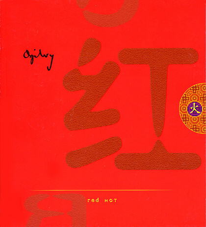 Red Hot: A Special Exhibition of Contemporary Chinese Art